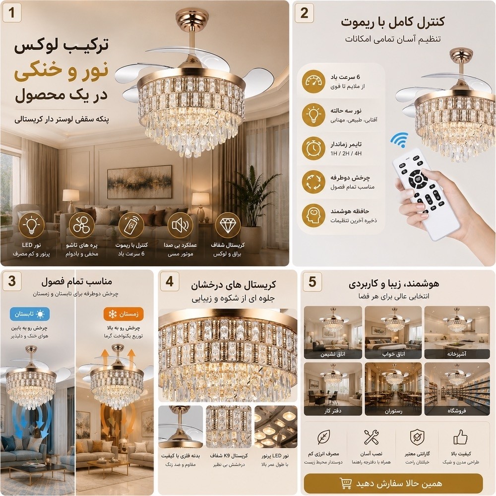 پنکه سقفی لوستر دار تاشو مدل FSD9027