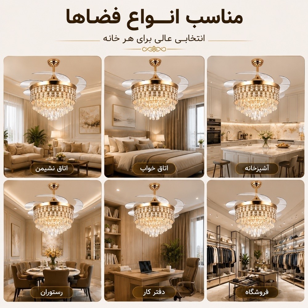پنکه سقفی لوستر دار تاشو مدل FSD9027