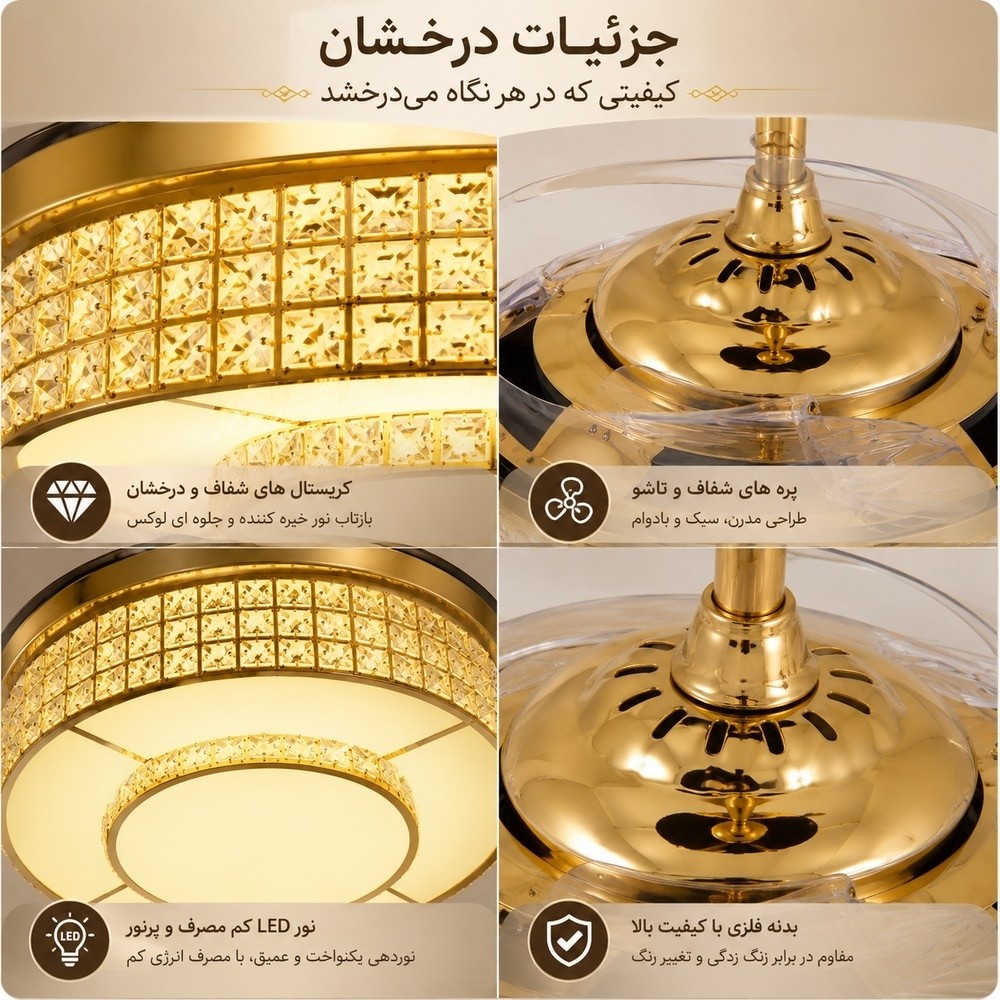 پنکه سقفی لوستردار تاشو مدل FSD9025 با پرههای جمعشونده، نور SMD و ریموت کنترل