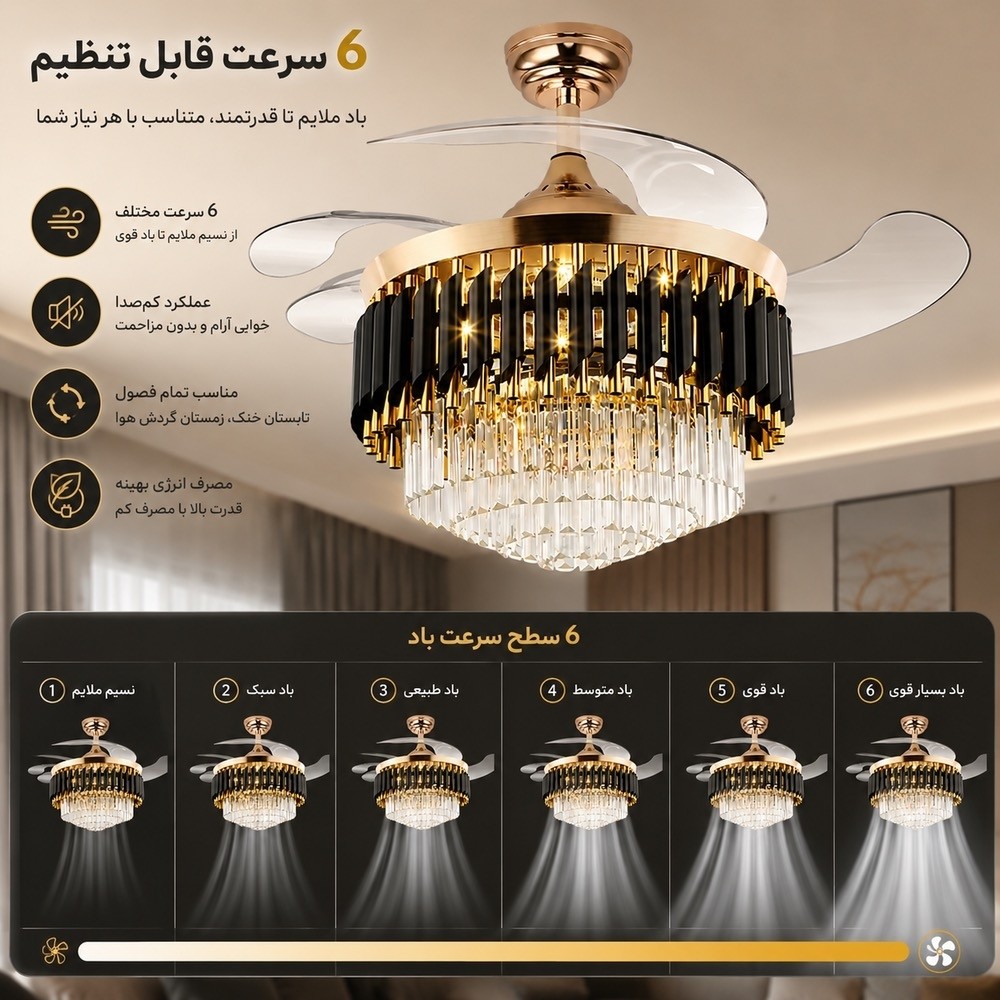 پنکه سقفی لوستردار تاشو مدل FSD9028 با پرههای جمعشونده، نور SMD و ریموت کنترل
