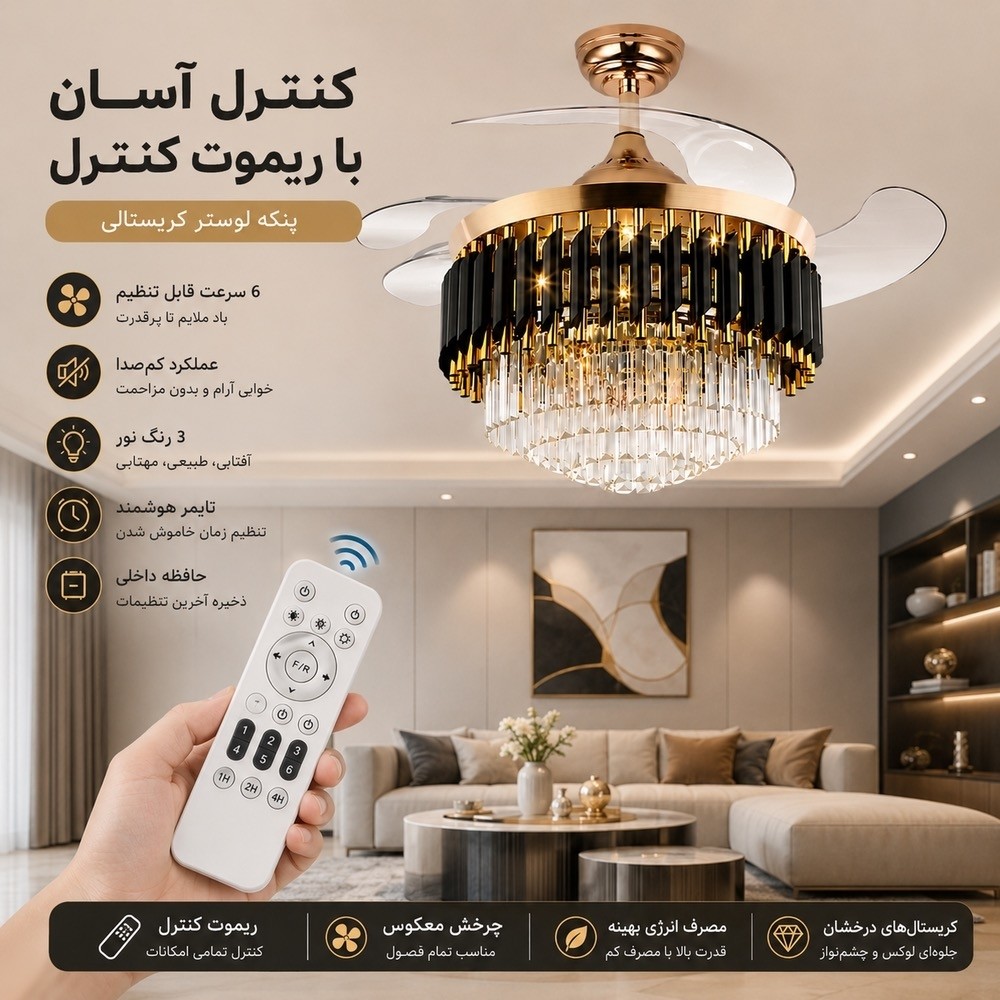 پنکه سقفی لوستردار تاشو مدل FSD9028 با پرههای جمعشونده، نور SMD و ریموت کنترل