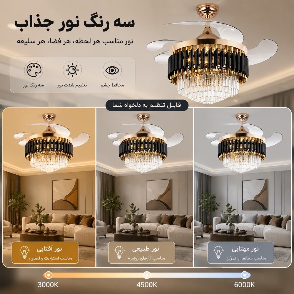 پنکه سقفی لوستردار تاشو مدل FSD9028 با پرههای جمعشونده، نور SMD و ریموت کنترل