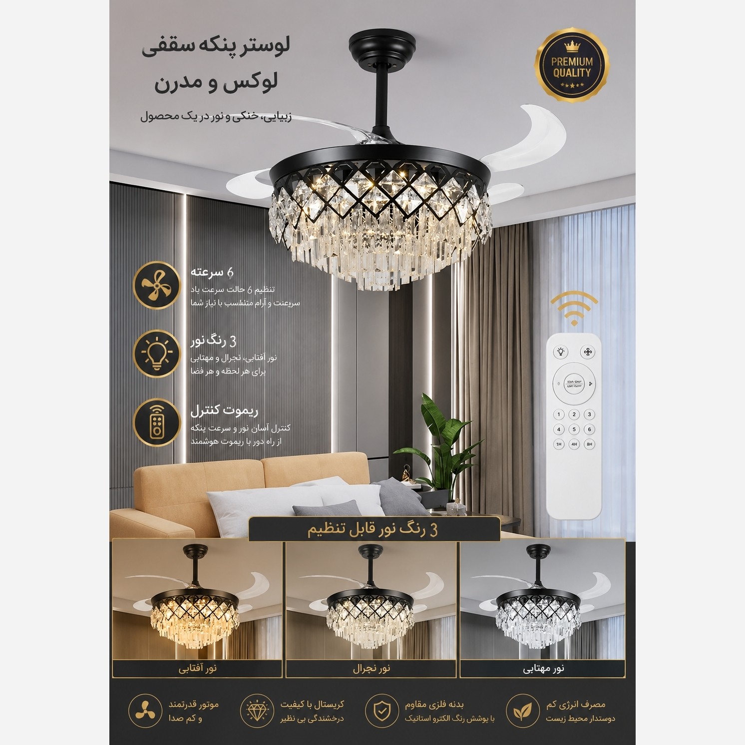 پنکه سقفی لوستردار تاشو مدل FSD9032 با پره های جمع شونده و چراغ LED