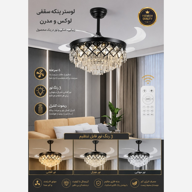 پنکه سقفی لوستردار تاشو مدل FSD9032 با پره های جمع شونده و چراغ LED