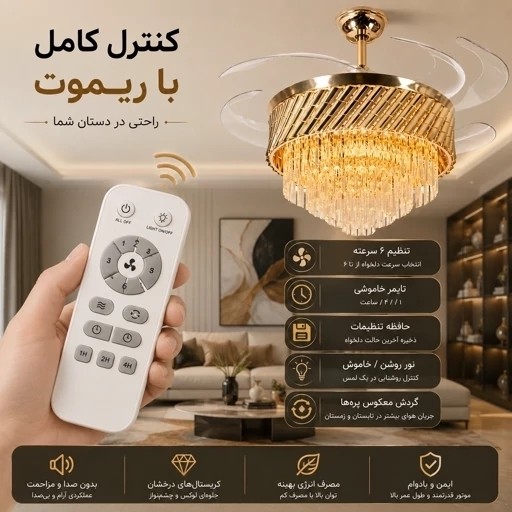 پنکه سقفی لوستردار تاشو مدل FSD9030 با پره های جمع شونده،3رنگ نور آفتابی، مهتابی و نچرال با ریموت کنترل