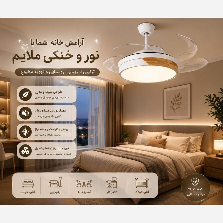 پنکه سقفی لوستر دار تاشو مدل FSD9014 با ریموت کنترل - پنکه سقفی مدرن LED دار مناسب اتاق خواب و پذیرایی
