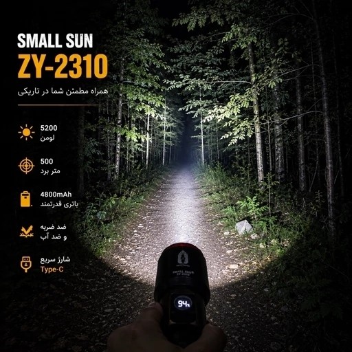 چراغ قوه اسمال سان مدل ZY-2310 نور متمرکز برد بالا با نمایشگر شارژ و پاوربانک