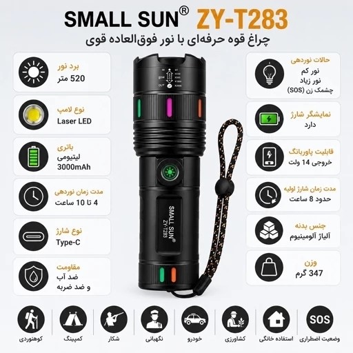 چراغ قوه حرفهای زومدار SMALL SUN ZY-T283 شارژی پاوربانک دار ضدآب