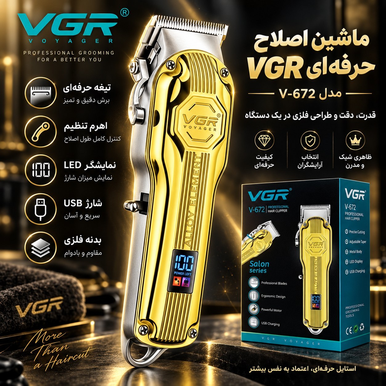 ماشین اصلاح VGR حجم زن سر و صورت و ریش تراش وی جی آر خط زن و صفر زن شارژی مدل V-672