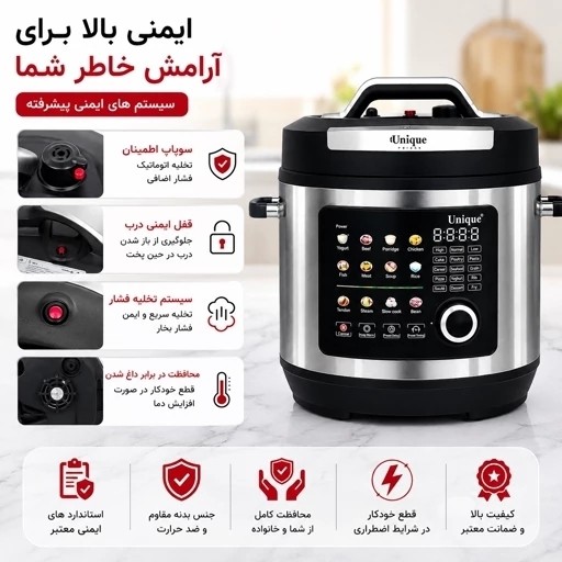 زودپز برقی و مولتی کوکر یونیک با 24 برنامه پخت متنوع ظرفیت 6 لیتر