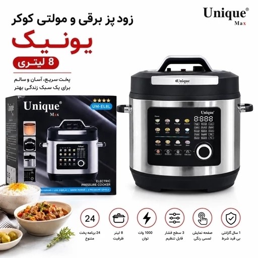 زودپز برقی و مولتی کوکر یونیک با 24 برنامه پخت متنوع ظرفیت 6 لیتر