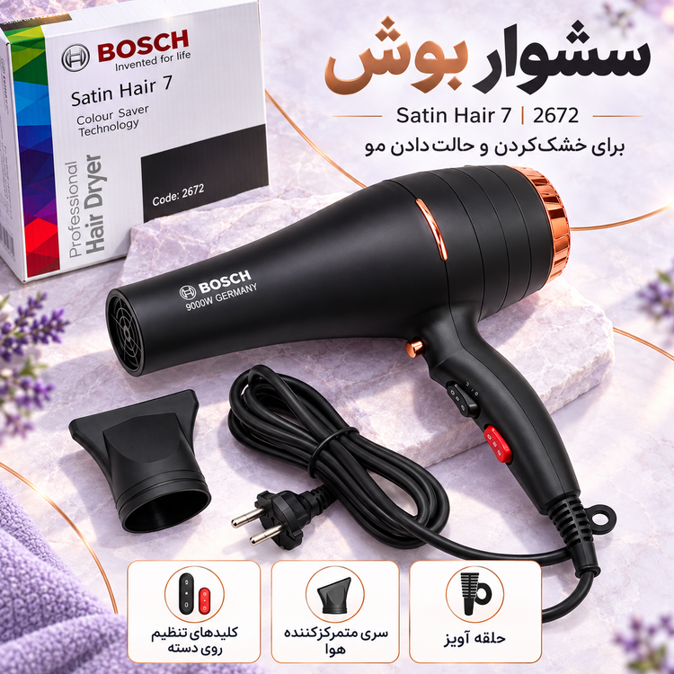 سشوار بوش موتور سنگین وارداتی9000 وات مدل 9540