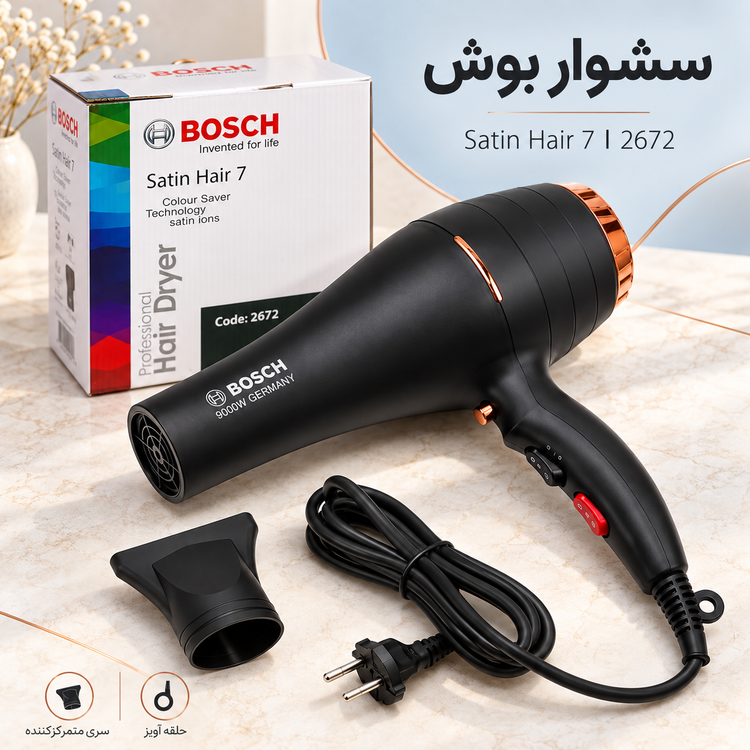 سشوار بوش موتور سنگین وارداتی9000 وات مدل 9540