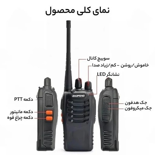 بیسیم BAOFENG اصلی برد بالا صدای شفاف (بسته 2 عددی)