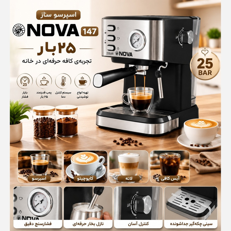 اسپرسوساز نوا مدل NCM-147 دستگاه قهوه ساز 25 بار حرفه ای با نازل بخار و فشار سنج