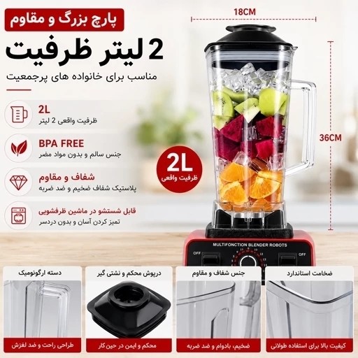 مخلوط کن و آسیاب سیلور کرست مدل SC-1589 دوکاره- خردکن، اسموتی ساز و آسیاب قدرتمند با توان بالا