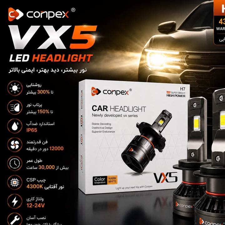 هدلایت مدل CONPEX VX5 پایه H7 نور آفتابی 200 وات