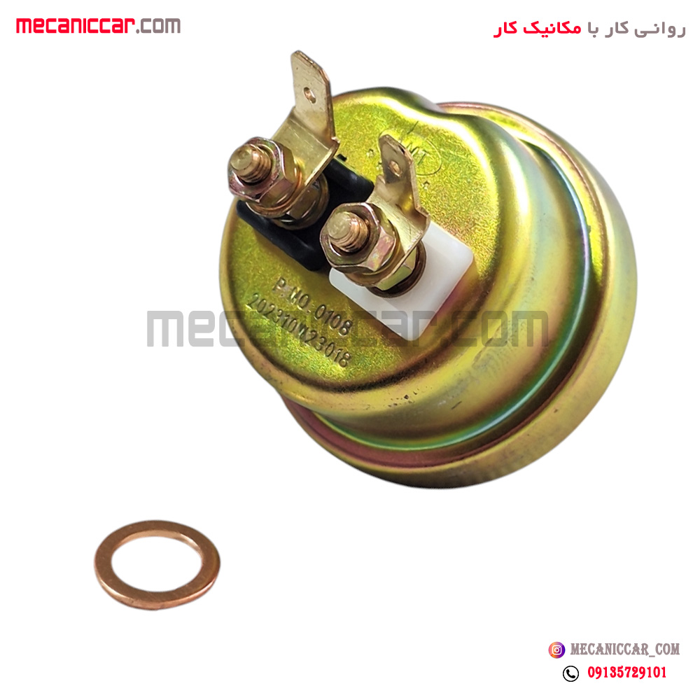 فشنگی (سنسور قوری روغن ) روغن دو فیش پیکان و اردی الما