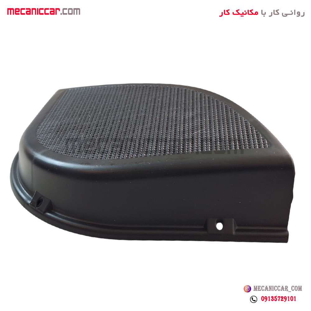 قاب بلندگو (توری باند) راست قدیم مشکی پلاستیکی پژو 405 و پارس
