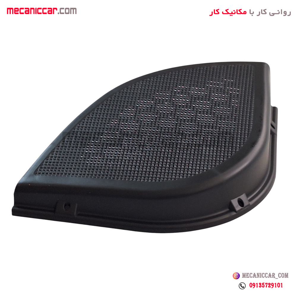 قاب بلندگو (توری باند) راست قدیم مشکی پلاستیکی پژو 405 و پارس