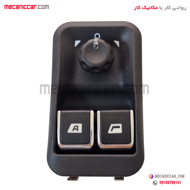 مجموعه کلید شیشه بالابر جلو و تنظیم اینه برقی رانا پلاس (سال) ایساکو