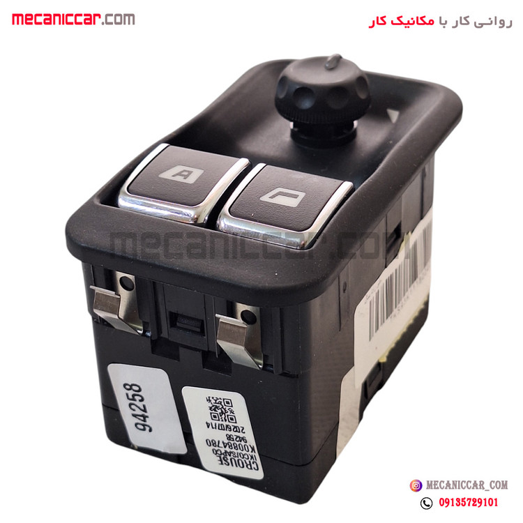 مجموعه کلید شیشه بالابر جلو و تنظیم اینه برقی رانا پلاس (سال) ایساکو