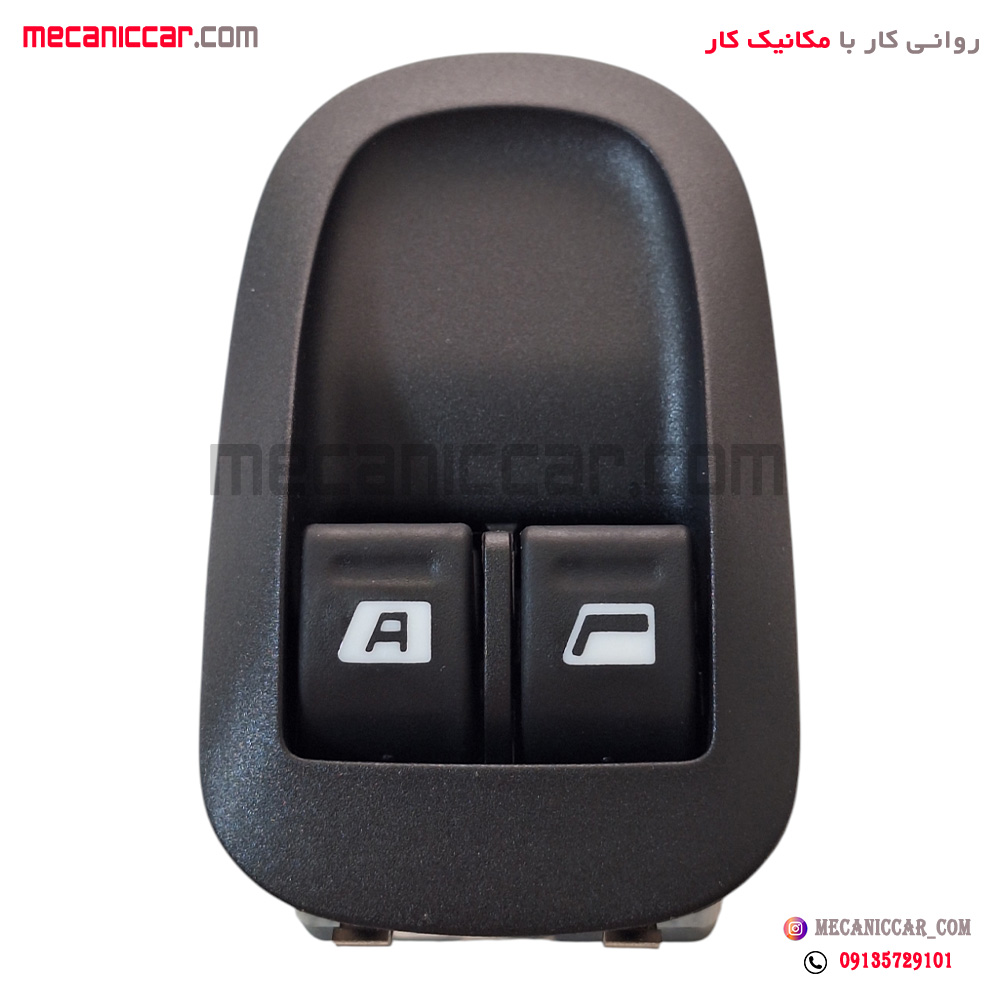 کلید شیشه بالابر جلو اتوماتیک سوکت زیر پژو 206 (تیپ 2) کروز