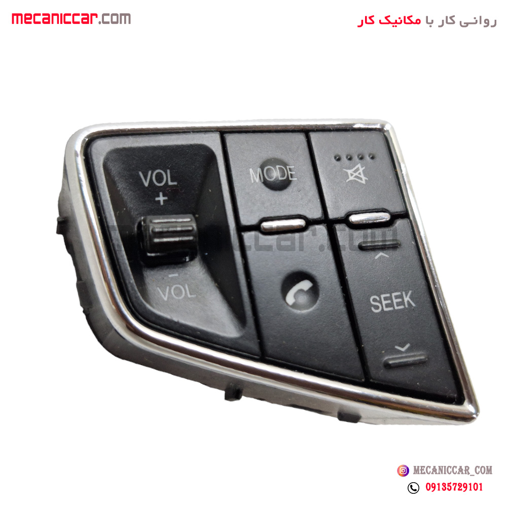 کلید تنظیم ولوم صدای رادیو چپ فرمان دنا کروز