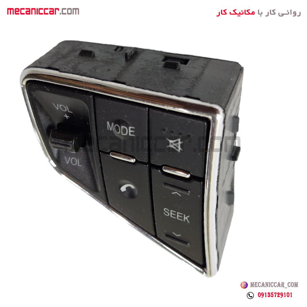 کلید تنظیم ولوم صدای رادیو چپ فرمان دنا کروز