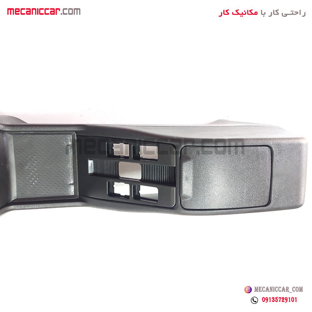 کنسول وسط پژو پارس قدیم بدون دسته سیم و کلید اذین پارت