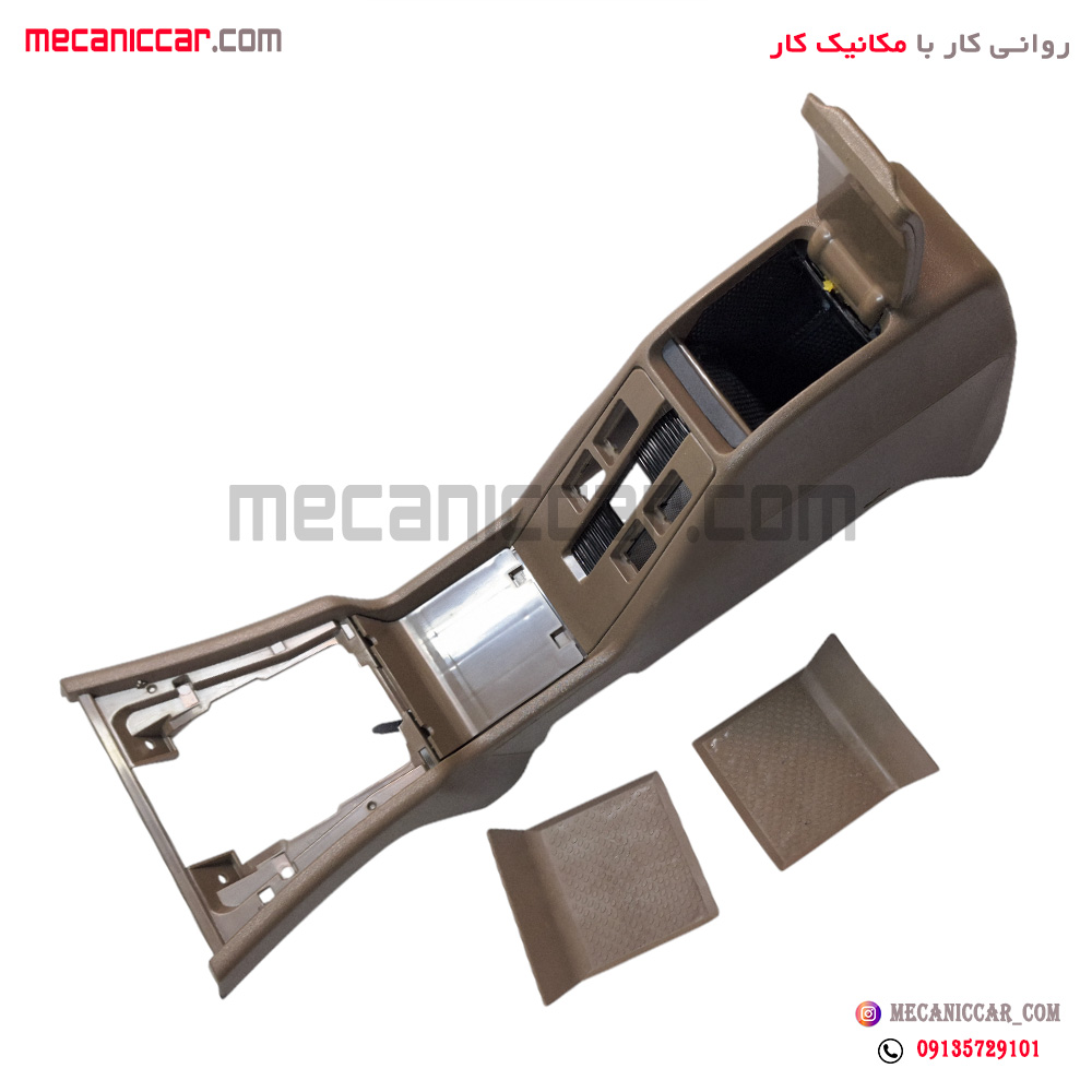 کنسول وسط پژو پارس قدیم بدون دسته سیم و کلید اذین پارت