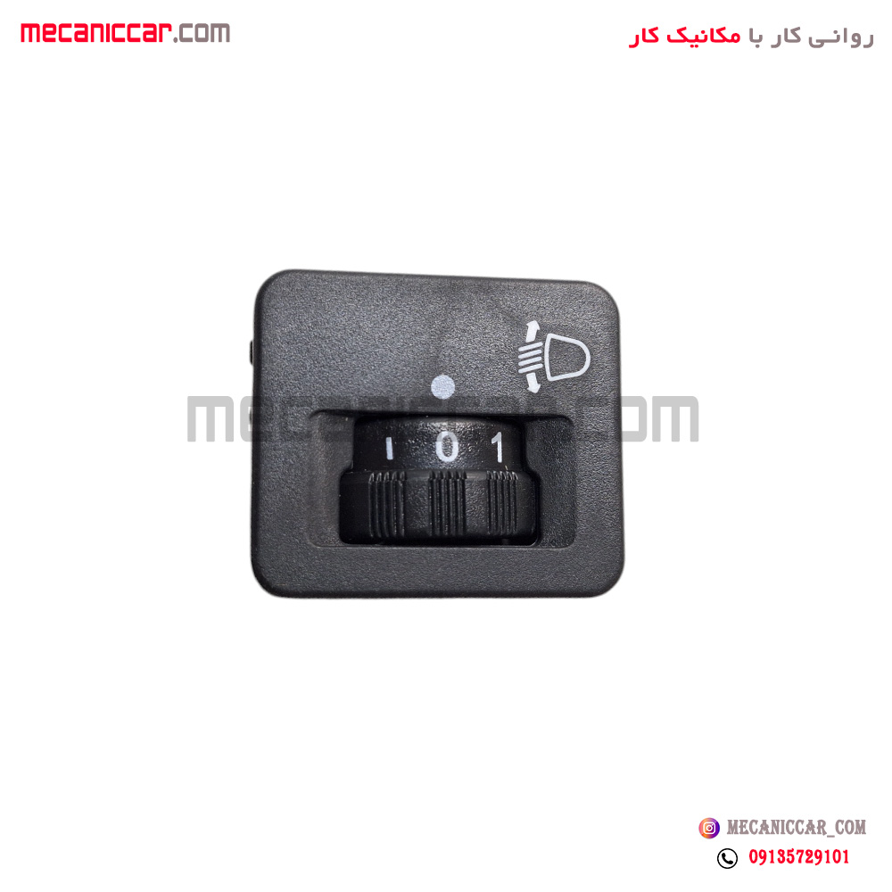 کلید تنظیم ارتفاع نور چراغ جلو تیبا