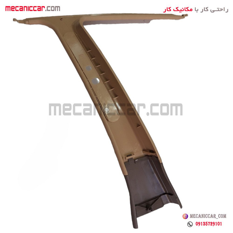قاب روکش ستون بالا وسط راست پژو 405 و پارس