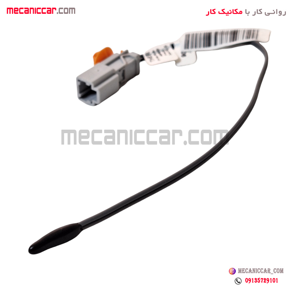 سنسور اواپراتور کولر (طول 270 میل) پژو 405 و پارس و سمند ایساکو