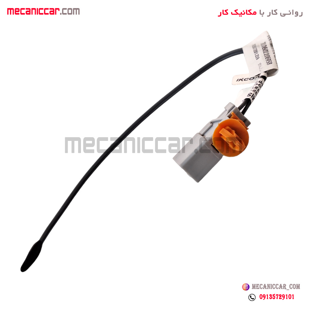 سنسور اواپراتور کولر (طول 270 میل) پژو 405 و پارس و سمند ایساکو