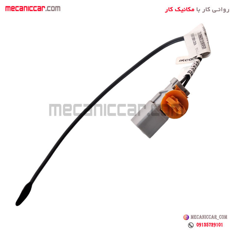 سنسور اواپراتور کولر (طول 270 میل) پژو 405 و پارس و سمند ایساکو