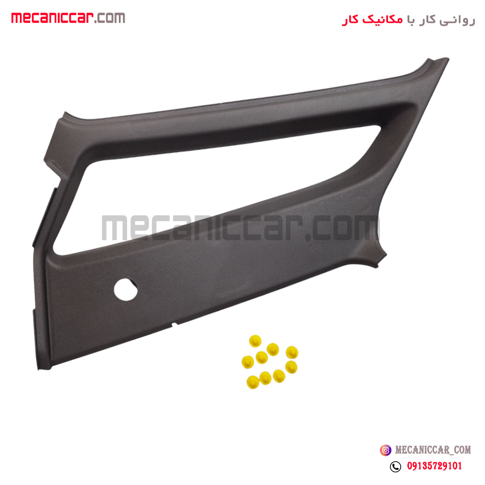 قاب روکش ستون شیشه عقب (لچکی) راست طوسی پراید صبا