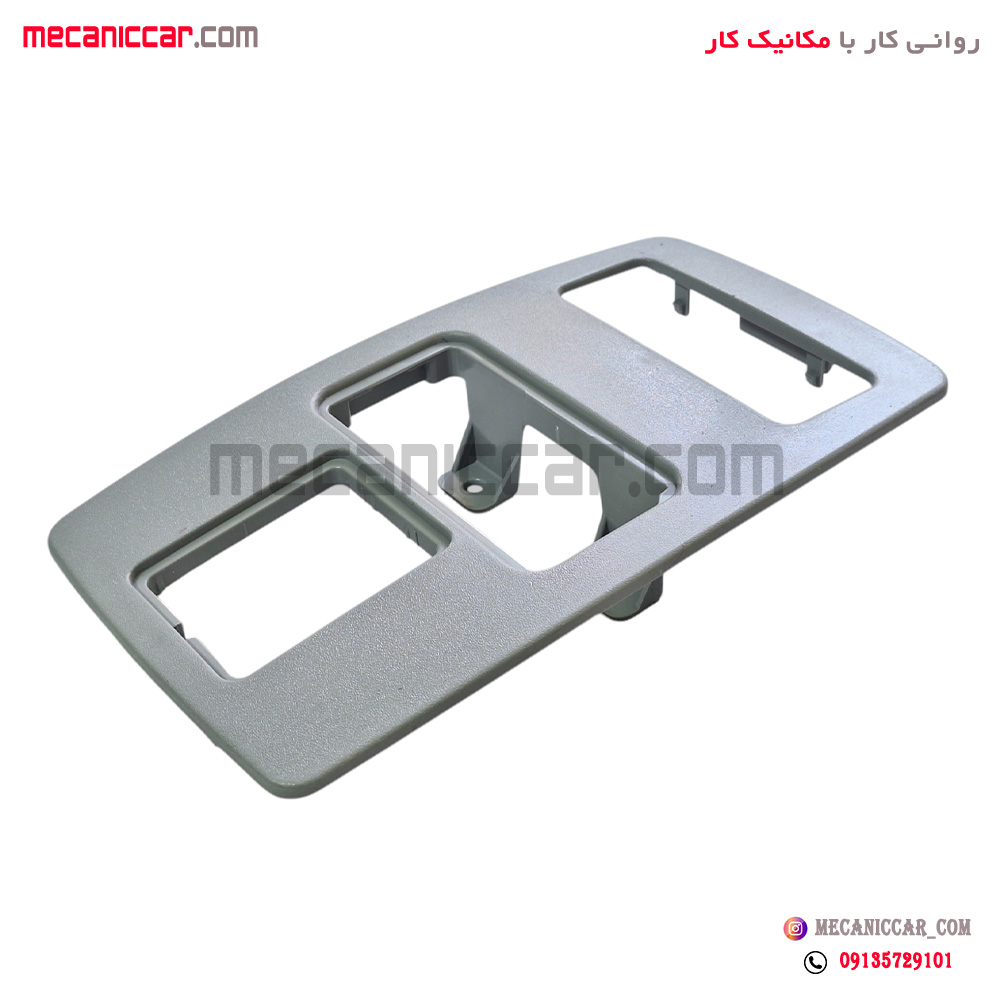 قاب چراغ سقف جلو طوسی سمند