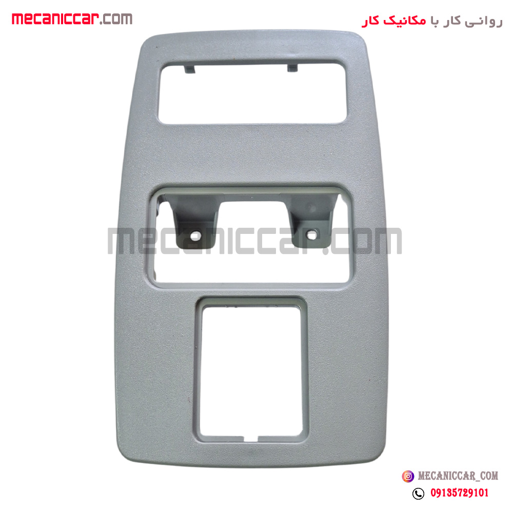 قاب چراغ سقف جلو طوسی سمند