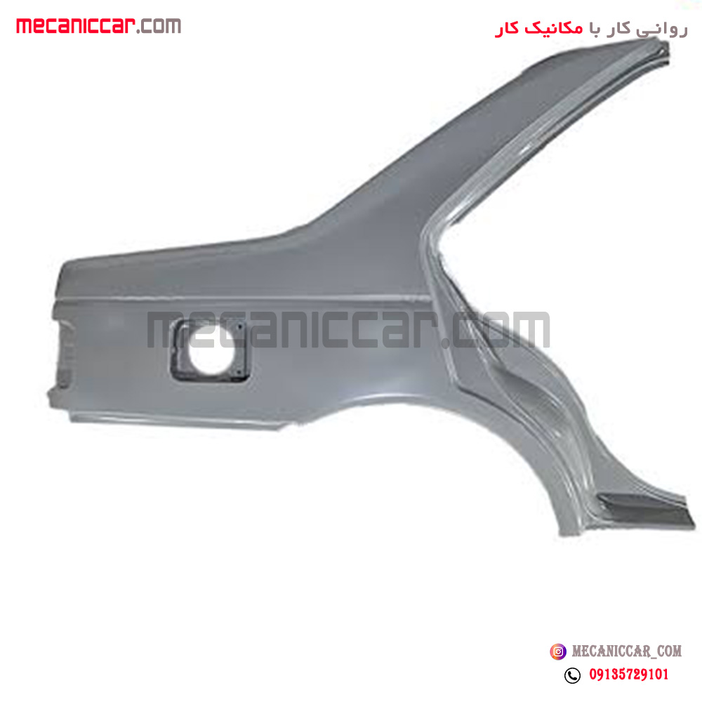 گلگیر عقب سمت راست پژو 405 و پارس استر شده