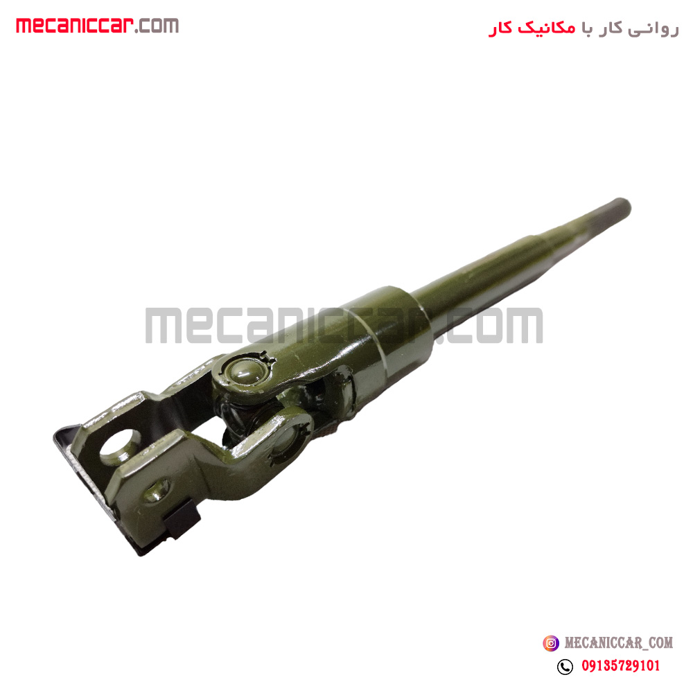 کوپلینگ فرمان (چهار شاخ) مدل بالا کوتاه پژو 405 و پارس و سمند طهران پارت