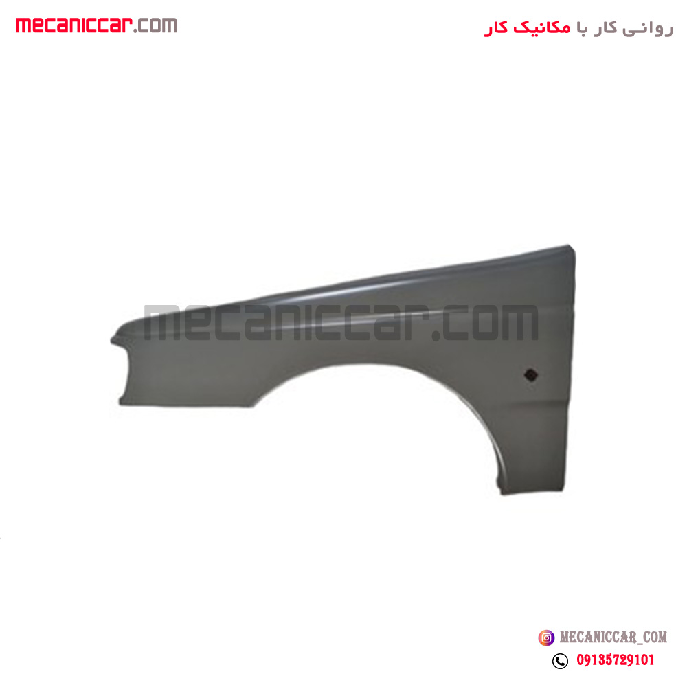 گلگیر جلو سمت چپ سوراخ دار پژو پارس استر شده ایساکو