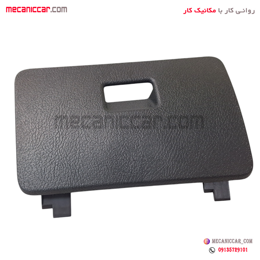 درب جعبه فیوز داشبورد ساینا و کوئیک کروز