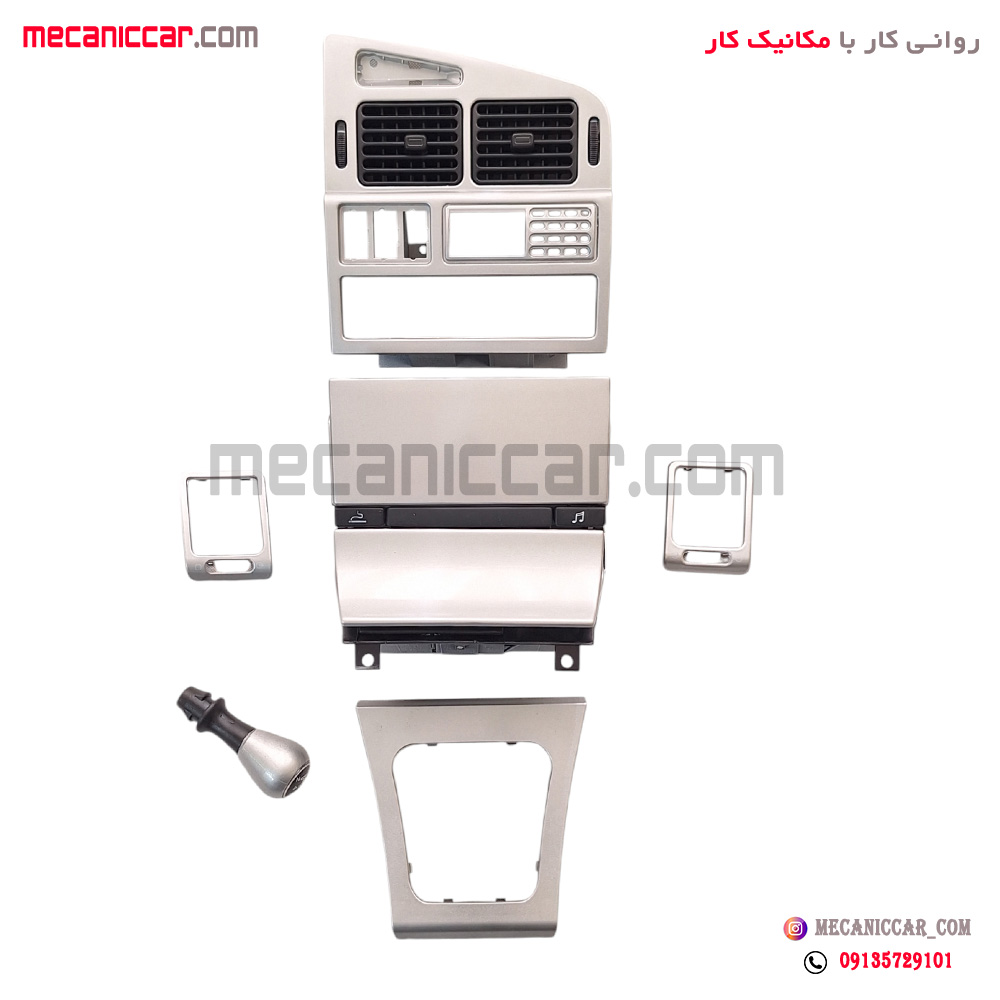 مجموعه تریم 6 تیکه (دریچه وسط- جاسیگاری- سردنده و قاب دنده- زه دریچه) نقره ای پژو پارس elx