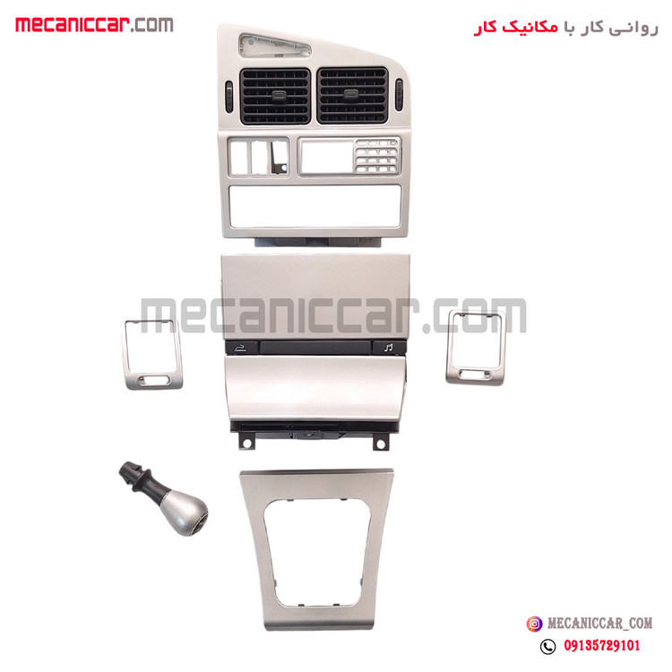 مجموعه تریم 6 تیکه (دریچه وسط- جاسیگاری- سردنده و قاب دنده- زه دریچه) نقره ای پژو پارس elx
