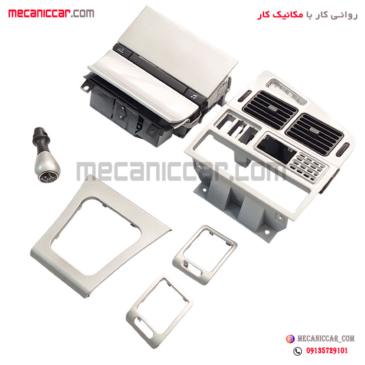 مجموعه تریم 6 تیکه (دریچه وسط- جاسیگاری- سردنده و قاب دنده- زه دریچه) نقره ای پژو پارس elx