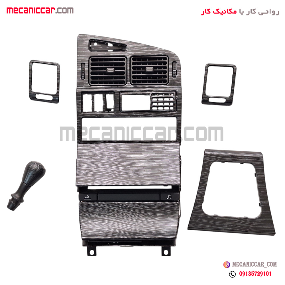 مجموعه تریم 6 تیکه (دریچه وسط- جاسیگاری- سردنده و قاب دنده- زه دریچه) هارمونی مشکی پژو پارس elx