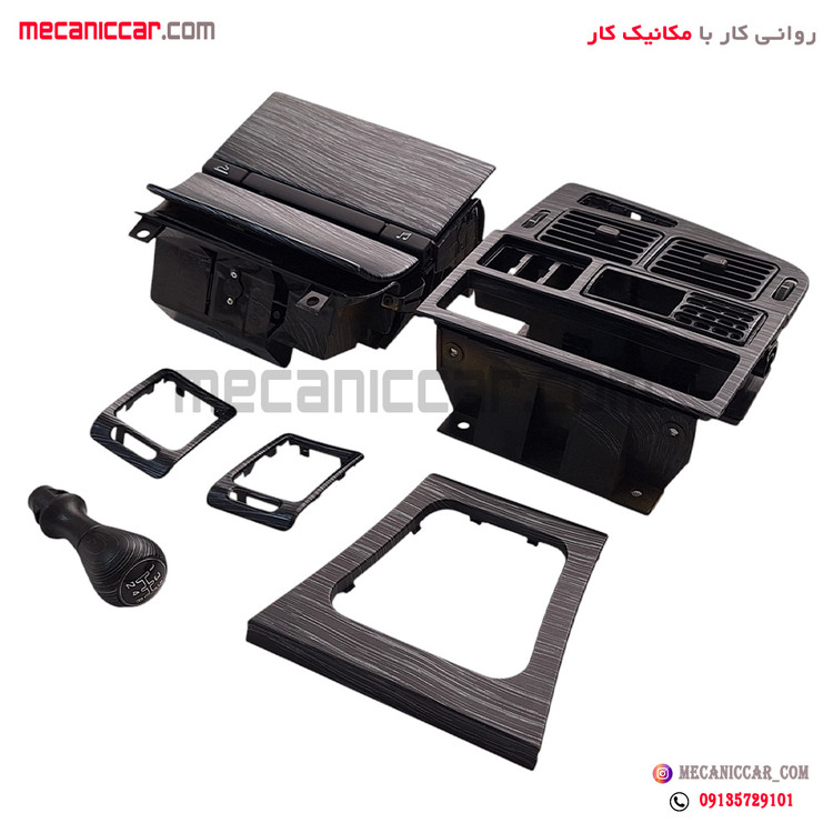 مجموعه تریم 6 تیکه (دریچه وسط- جاسیگاری- سردنده و قاب دنده- زه دریچه) هارمونی مشکی پژو پارس elx