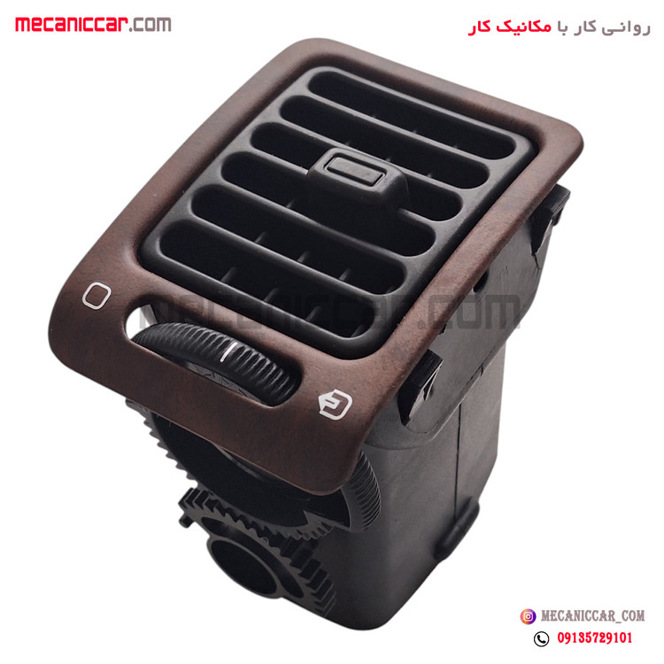 دریچه هوا کولر و بخاری راست داشبورد قدیم چوبی مات پژو پارس اذین پارت