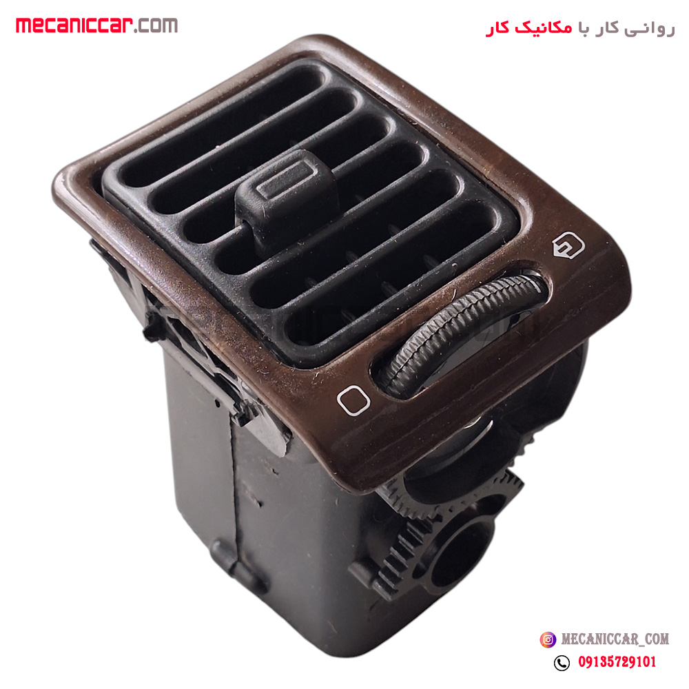 دریچه هوا کولر و بخاری راست داشبورد قدیم چوبی مات پژو پارس اذین پارت